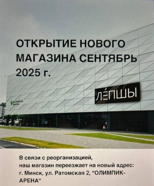 С 1 августа магазин "Спорт-люкс" закрывается в связи с реорганизацией